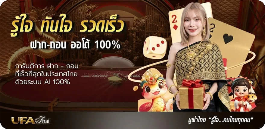 แบนเนอร์ แฟนโต้งทูพี ใหม่ — โปรโมชั่นสมาชิกใหม่