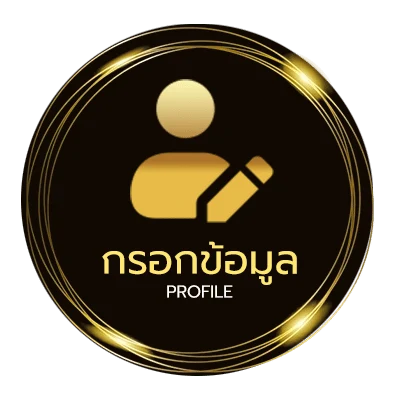 โปรไฟล์ แฟนโต้งทูพี