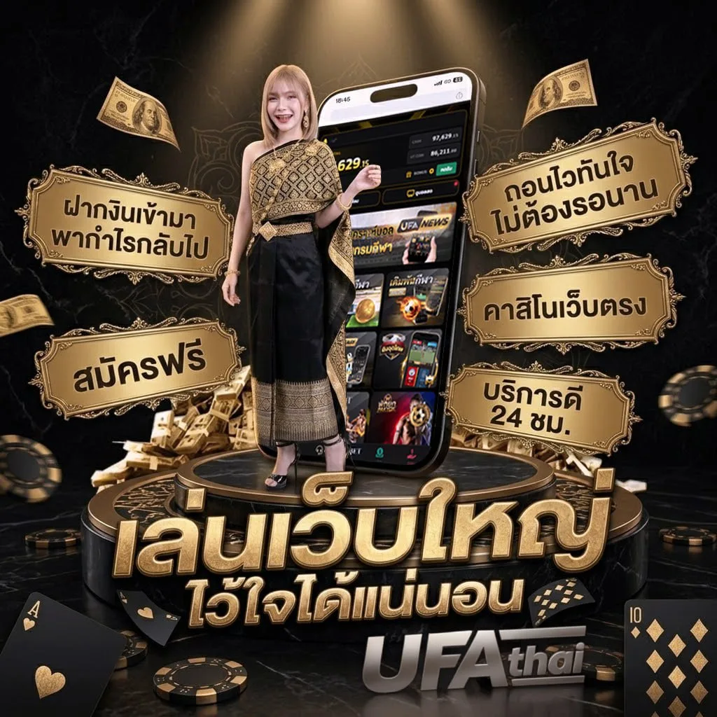 แฟนโต้งทูพี Brand Banner — เว็บตรง UFABET